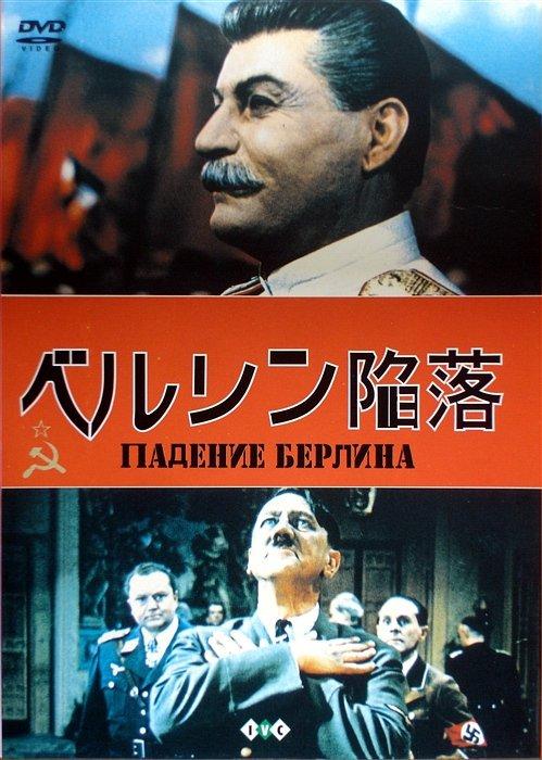 斯大林与希特勒形象在电影中的变迁