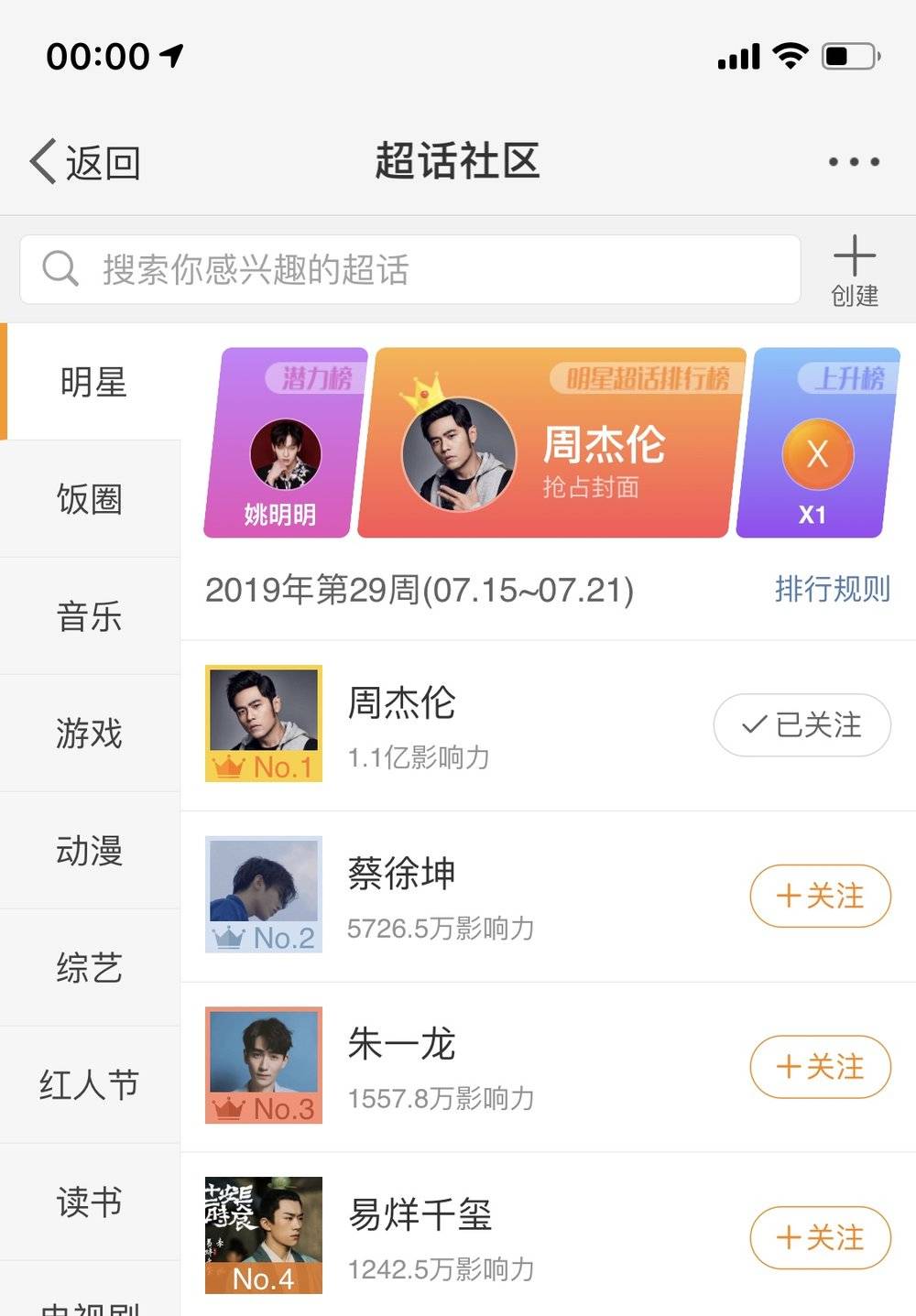 周杰伦还是你大爷