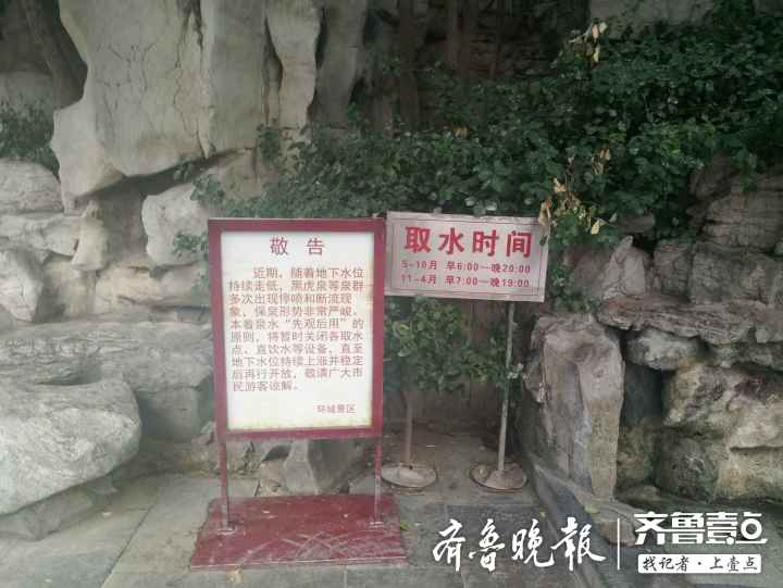 雨季来了,直饮水点咋还不开放?泉水水位仍靠近红线再等等 YG电子游戏攻略