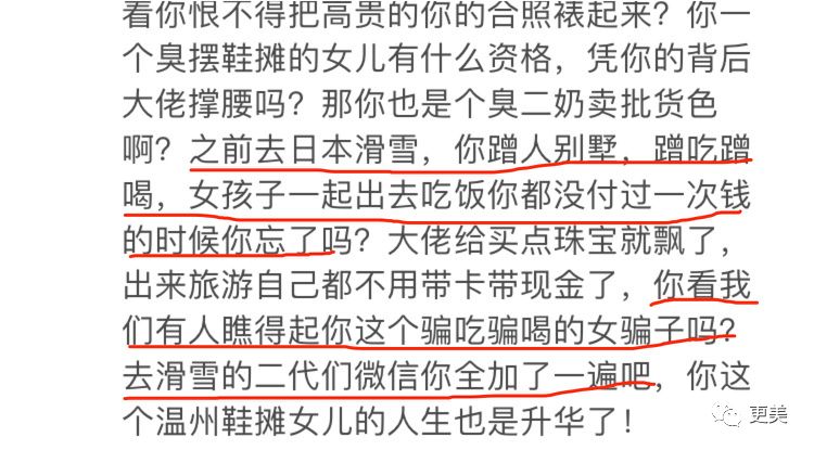 清华毕业去过70个国家的白富美无奈退网?被曝做小三从头到脚全是假的