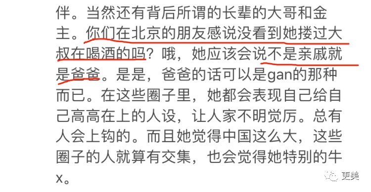 清华毕业去过70个国家的白富美无奈退网?被曝做小三从头到脚全是假的