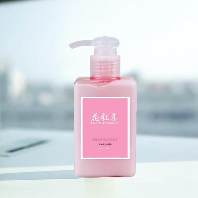 什么氨基酸洗面奶温和控油还美白?推荐适合敏感肌使用的清洁产品