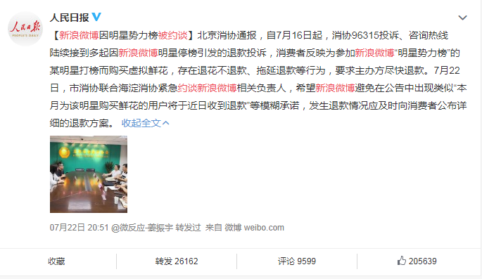 周杰伦蔡徐坤超话大战，结果粉丝疯狂投诉