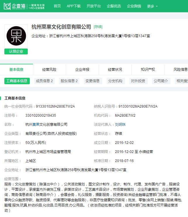 一条广告55万！情感大号HUGO被注销 “咪蒙2.0”实至名归