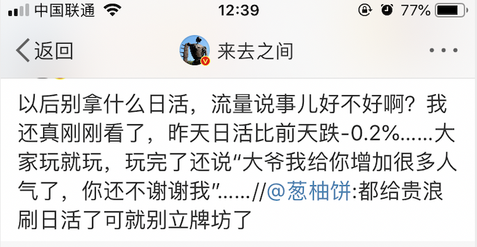 粉丝对战制造全民狂欢，微博为什么不高兴了？