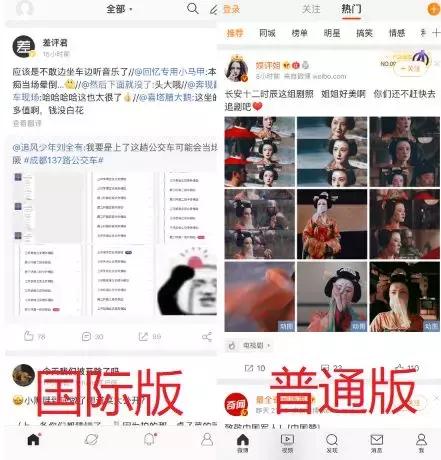 微博广告太多？QQ功能臃肿？不如来试试国际版