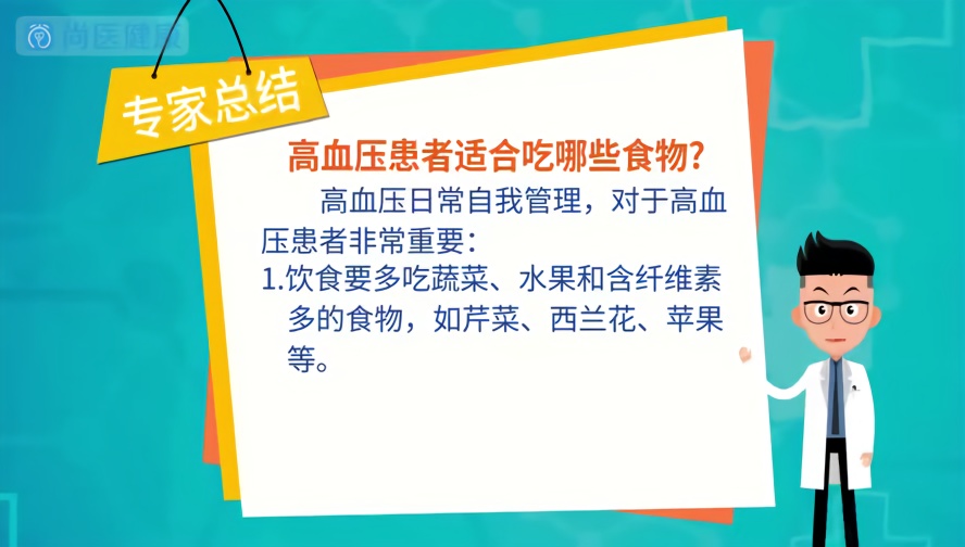 高血压患者在饮食上要注意什么?