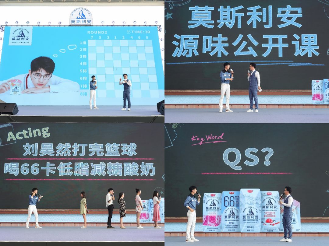 国民学长刘昊然开讲啦,醇正源味尽在莫斯利安酸奶公开课 澳门新葡京真人赌场