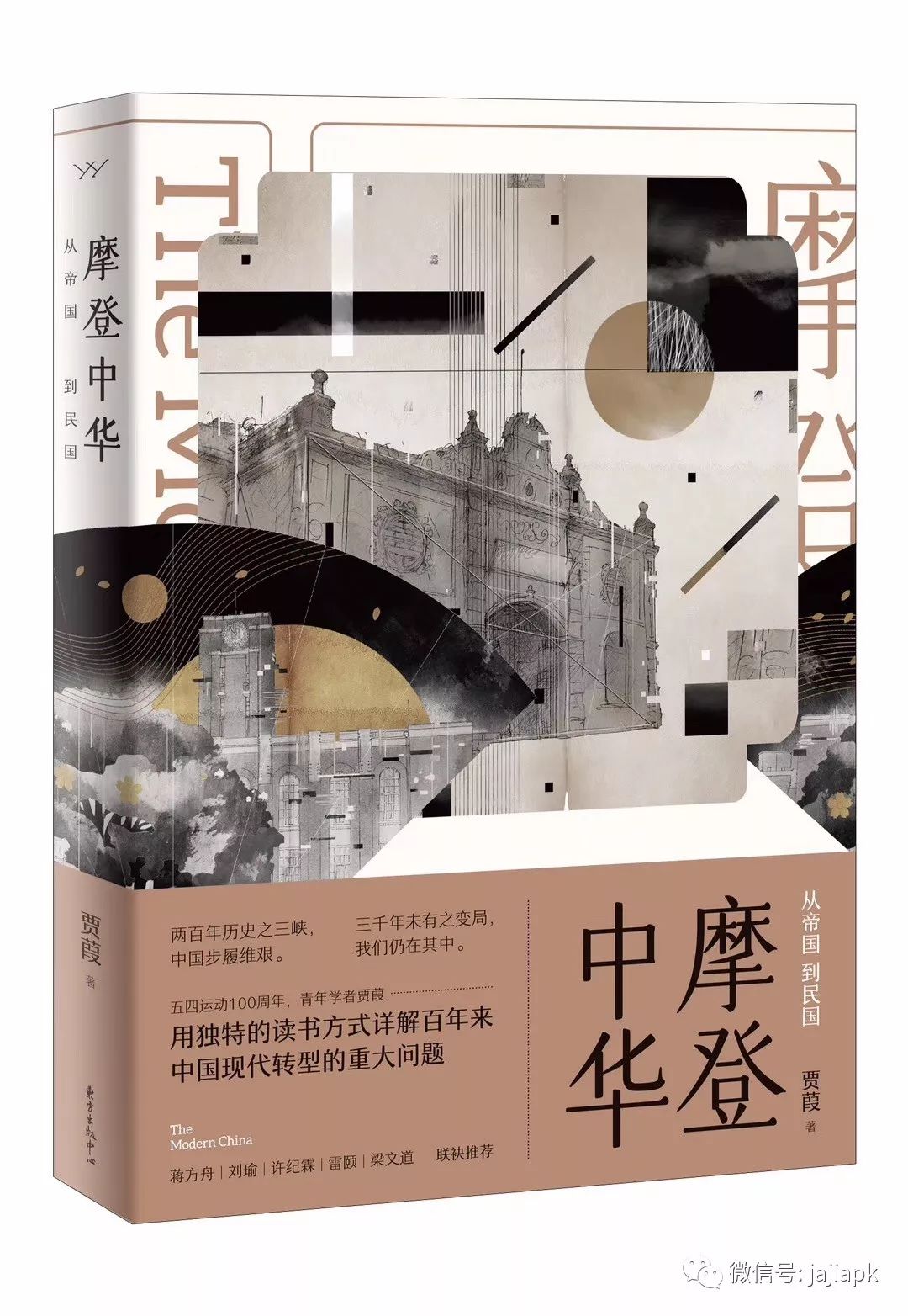 贾葭的几句闲话:多看一点,多想一点,多做一点,多爱一点 电子游戏老虎机