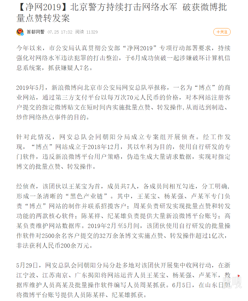 微信新功能内测：提醒拒收长期不阅读的公号推送；中国民营火箭首次完成入轨发射