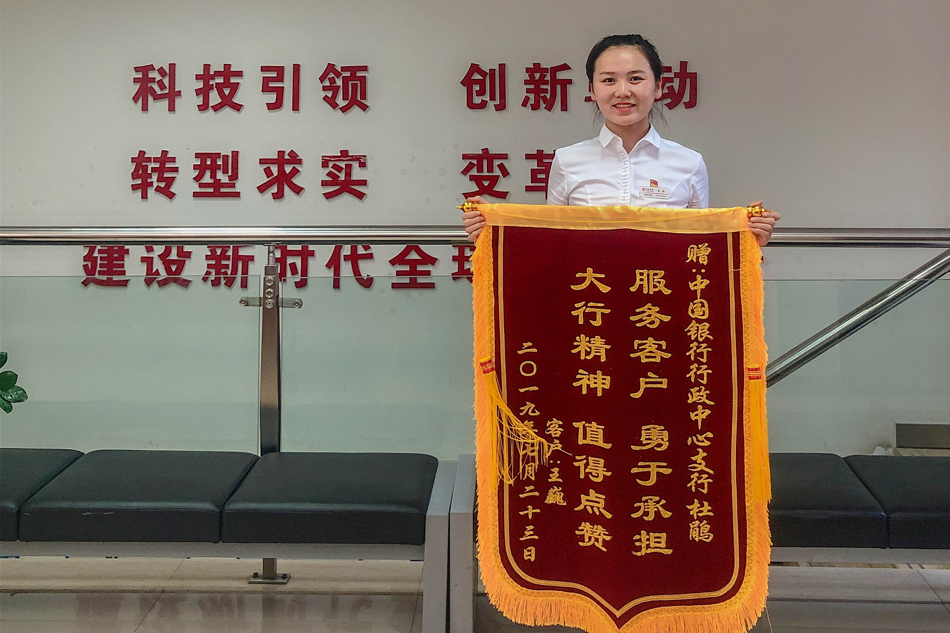 银川市民王先生带着一面鲜红的锦旗和一封感谢信来到中国银行银川行政