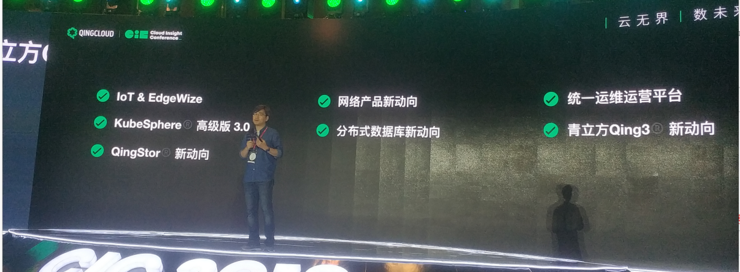 抛出“广义云计算”新命题,产业互联网赛道迎来青云QingCloud 新濠天地线上注册