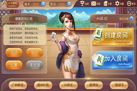棋牌游戏制作软件:做好产品的质量是发展的前提