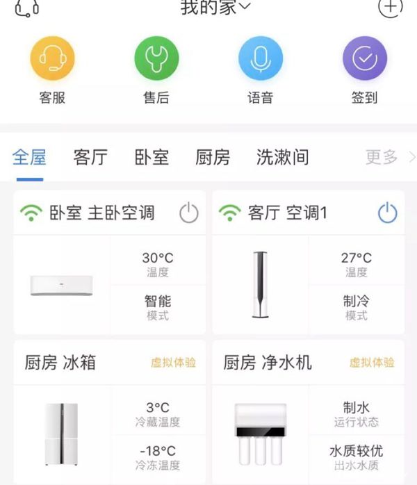 万物互联的5G时代，会真正让智能家居从概念到落地吗？