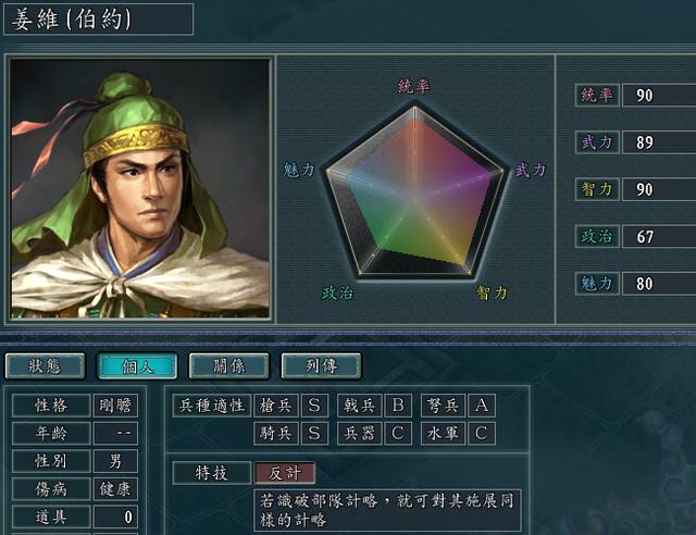 三国志11:游戏中研究出霸王神技,你是选择给赵云还是姜维?