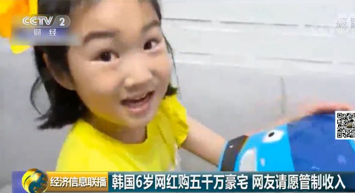 月入2300万，6岁“小网红”轻松买下5500万豪宅！网友吵翻…