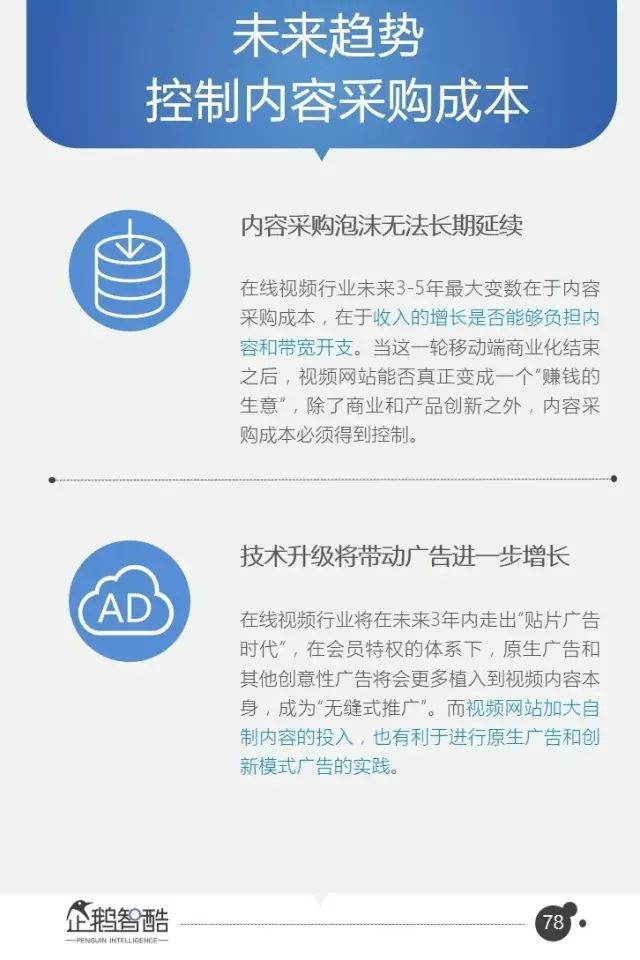 腾讯95页重磅报告：全面预测中国未来5年趋势