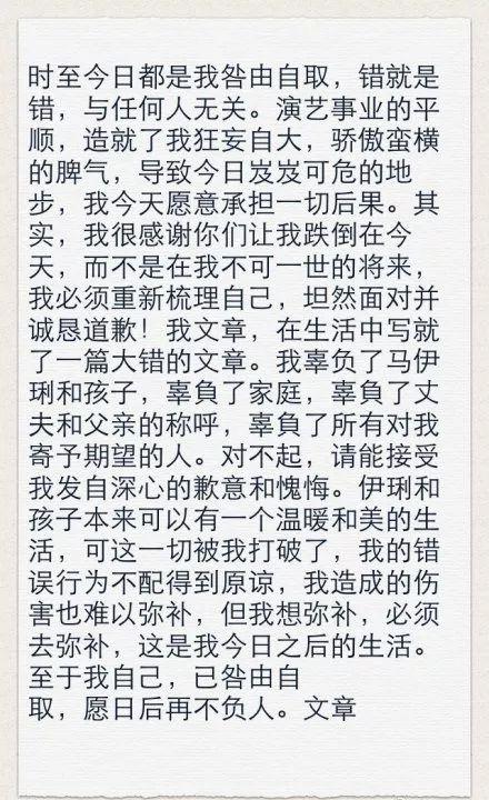 马伊琍文章宣布离婚！11年婚姻终究一别两宽，各生欢喜