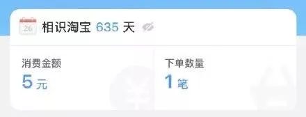 淘宝人生成就刷屏!30万50万上千万…这是在线买房了？
