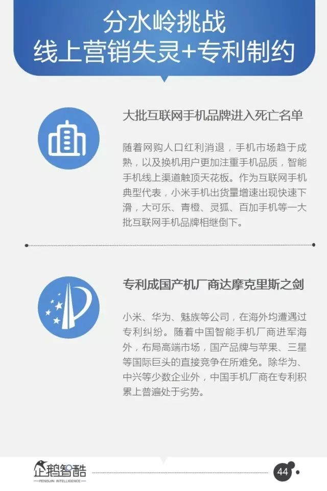 腾讯95页重磅报告：全面预测中国未来5年趋势