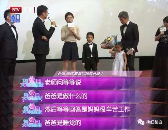“妈妈工作，爸爸睡觉”，邓超被孩子爆料吃软饭？