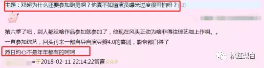 “妈妈工作，爸爸睡觉”，邓超被孩子爆料吃软饭？