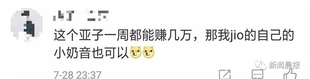 网红假照翻车！花10万才能见一面的萝莉主播，竟是58岁大妈？