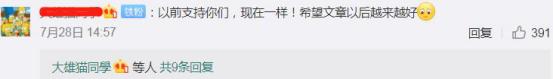 马伊琍离婚，姚笛微博下有1000条辱骂留言