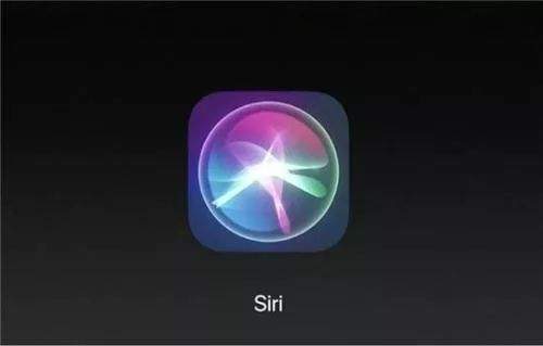 嘿！Siri！咱俩的秘密可能被别人知道了……