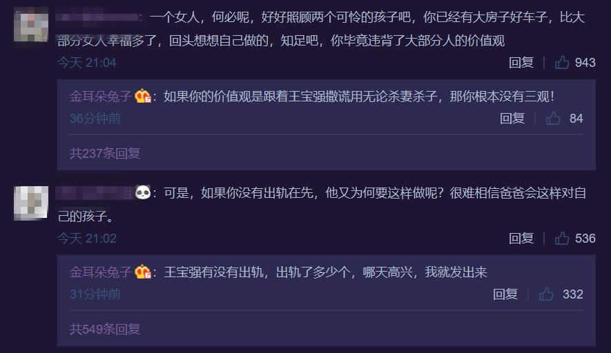 马蓉继续反击王宝强:他出轨了多少个,哪天高兴我就发出来!
