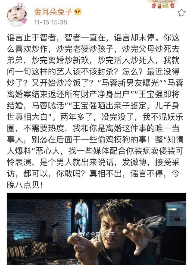 马蓉继续反击王宝强:他出轨了多少个,哪天高兴我就发出来!