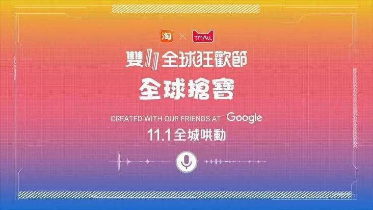 24小时获150万点击，看youtube如何助力海外双11营销战役