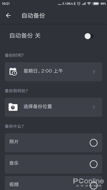 闪迪SanDisk出品的APP你玩过吗？存储地带体验