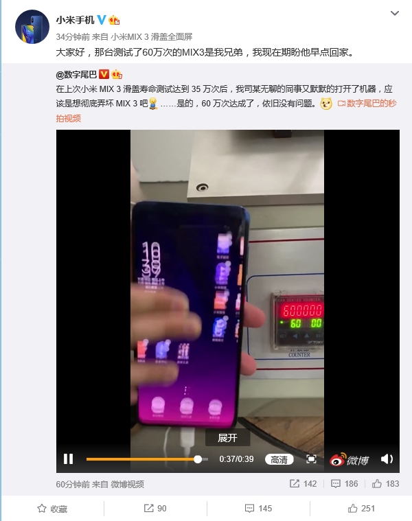 小米MIX 3滑盖全面屏测试：经60万次推屏操作完好无损