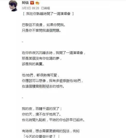 他俩在一起了？暗戳戳地发糖？粉丝们都默认了