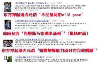 哈哈哈哈哈，我要被韩国人的形容词和彩虹屁笑死啦！