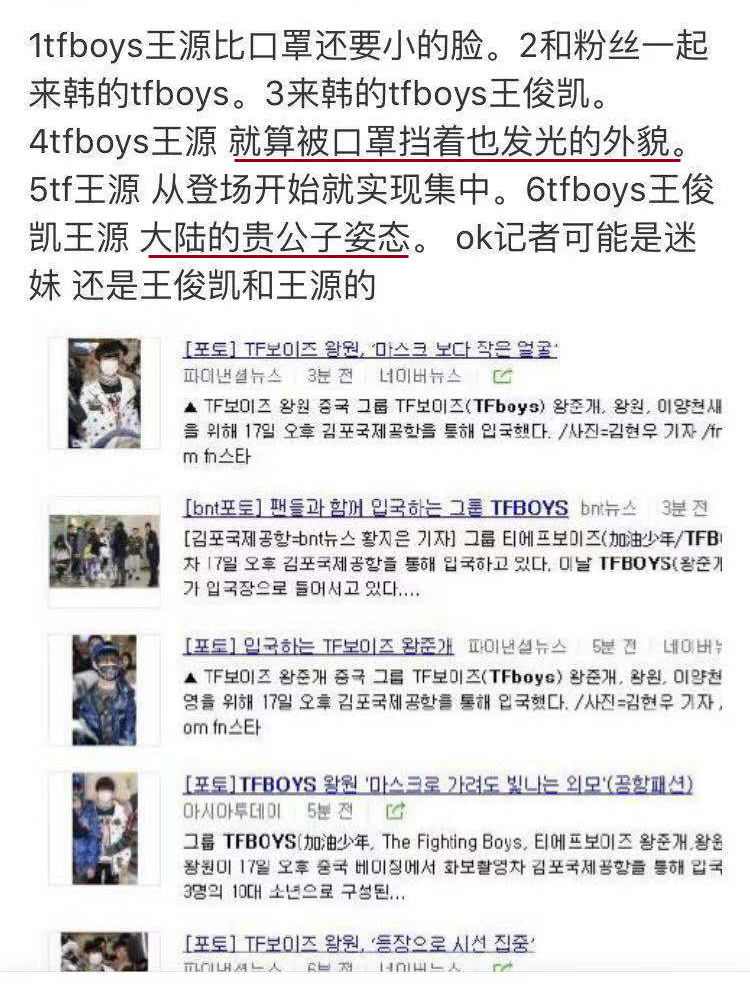 哈哈哈哈哈，我要被韩国人的形容词和彩虹屁笑死啦！