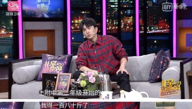 牛骏峰回忆减肥经历，太胖导致演出搞砸，盲目减肥又得厌食症！