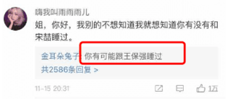 马蓉自认是白富美？点赞吐槽王宝强没文化的微博，暗指离婚是预谋