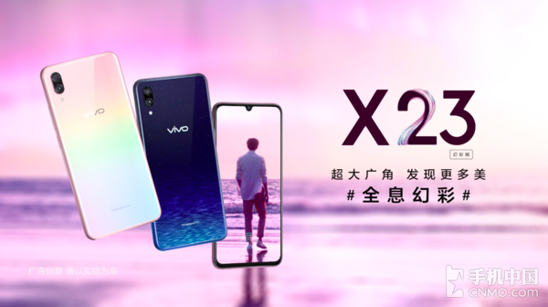 vivo X23幻彩版 蔡徐坤全新广告片来袭！