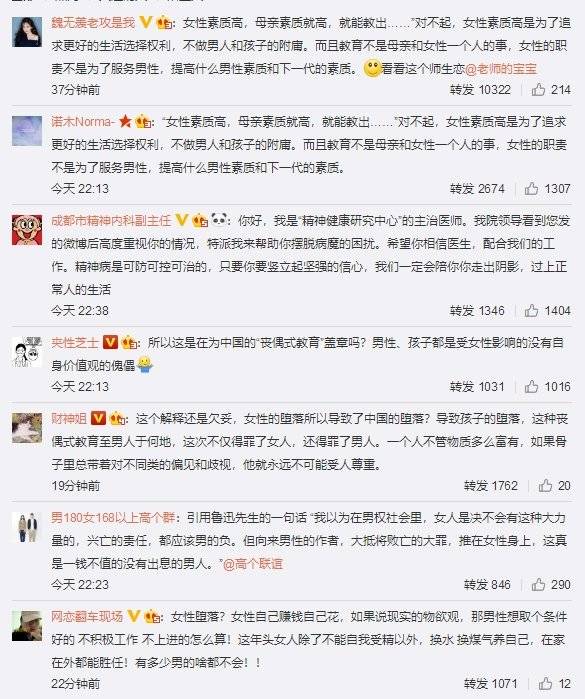  【虎嗅早报】俞敏洪就“歧视女性”言论道歉：女性强则男人强