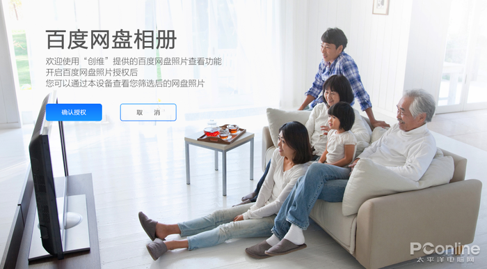 用创维小湃盒子看家庭照片，百度网盘VIP免费送
