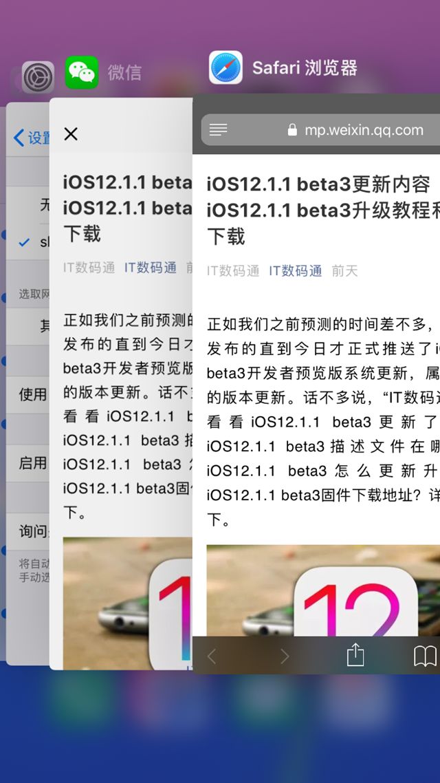 iOS12.0\/iOS12.0.1\/iOS12.1和iOS12.1.1 beta版