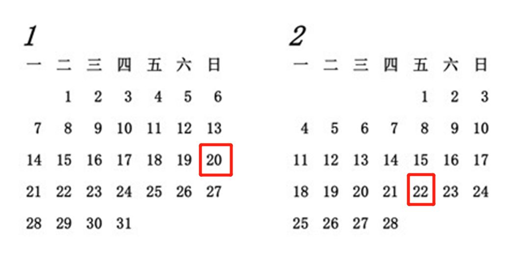又一波川内高校寒假时间公布,最长假期51天!