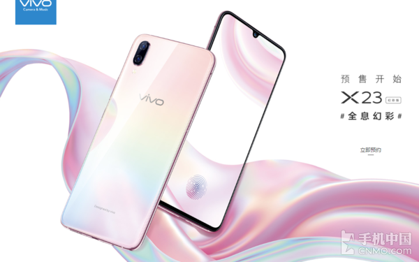 vivo X23幻彩版正式开售：蔡徐坤同款！