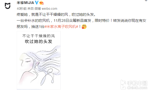 定档11月28日发布！小米新品或对标戴森