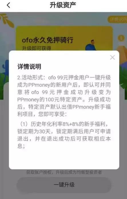 三星Note7自燃案宣判，芝麻分750以上可办理新功能，ofo出新政策