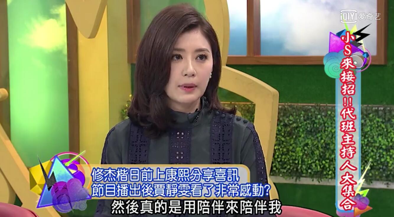 贾静雯修杰楷这一家五口的婚礼，太幸福了