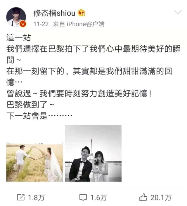 贾静雯修杰楷婚礼上亲吻到脸变形，咘咘现场目击父母流泪也被吓哭