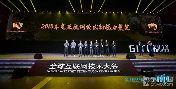 2018GITC颁奖盛典